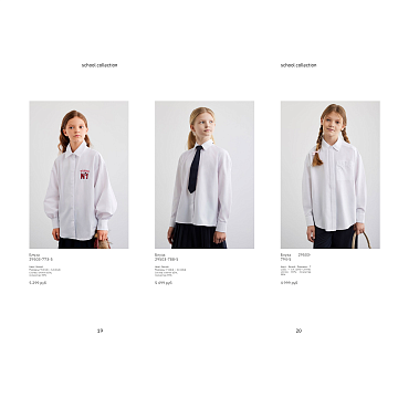 Школьная форма 2025